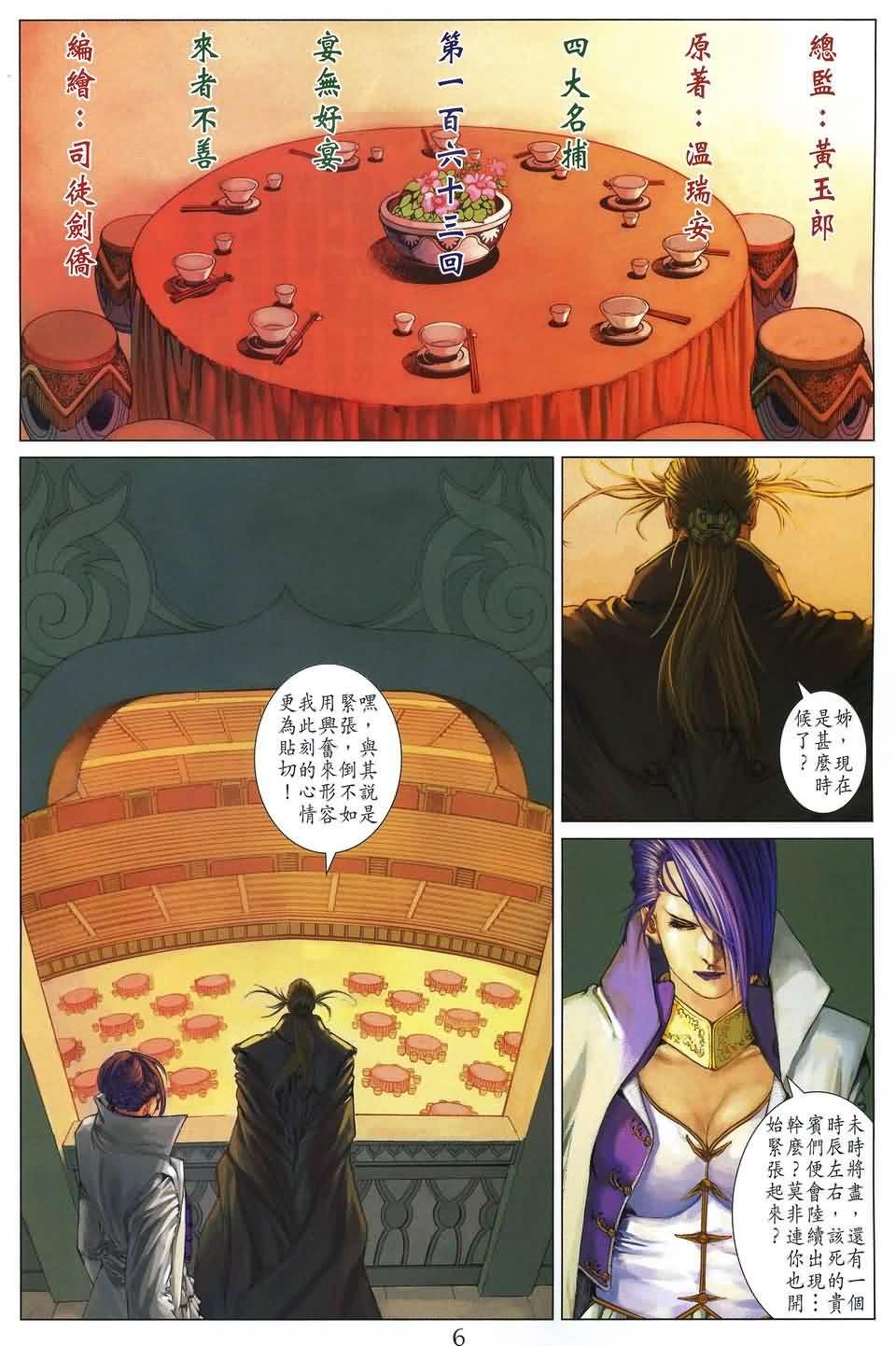 第163话