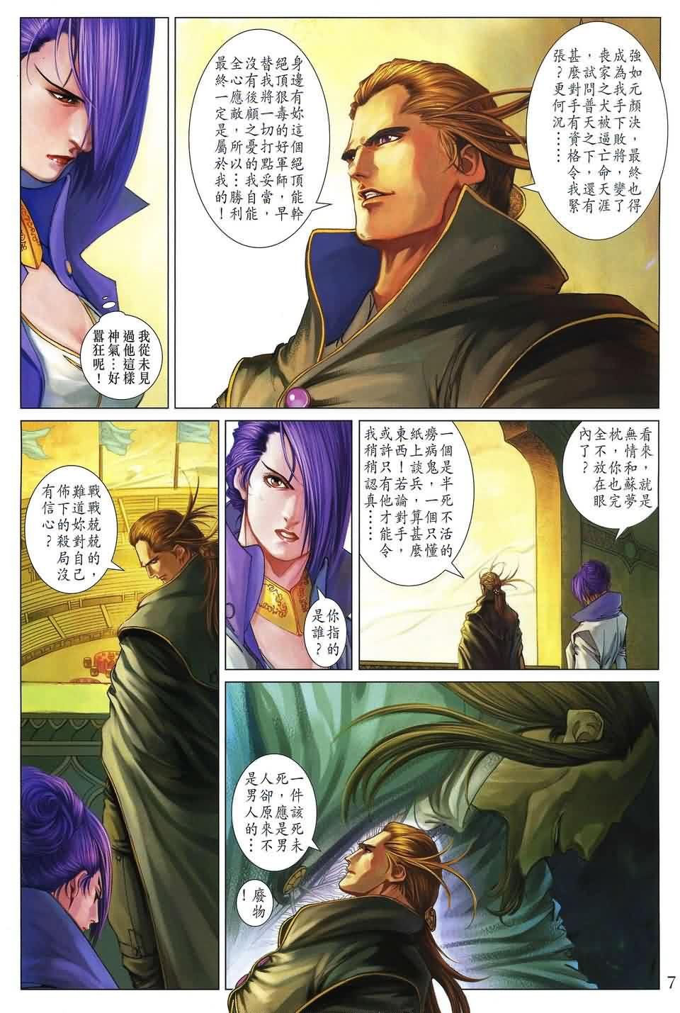 第163话