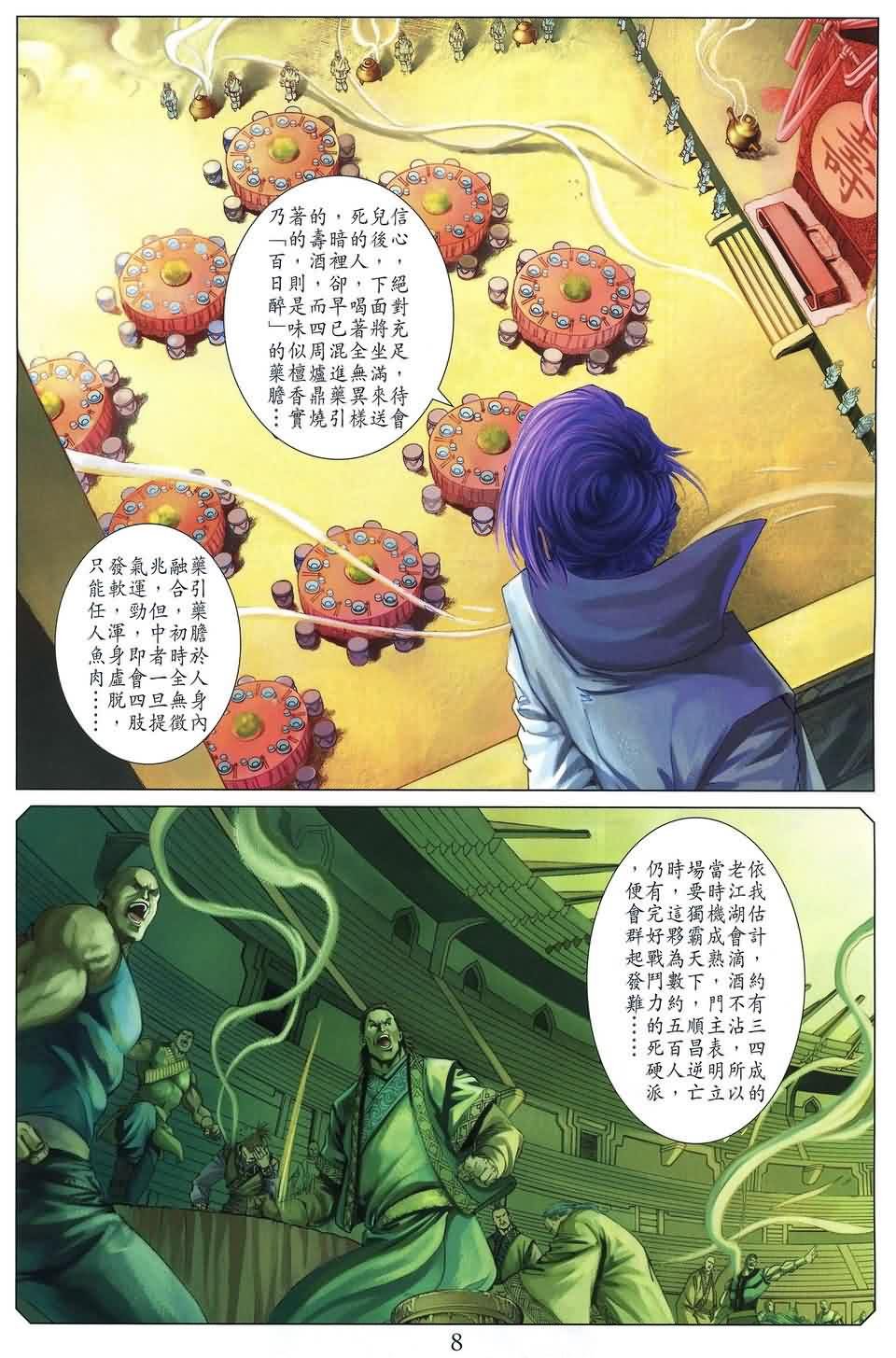第163话