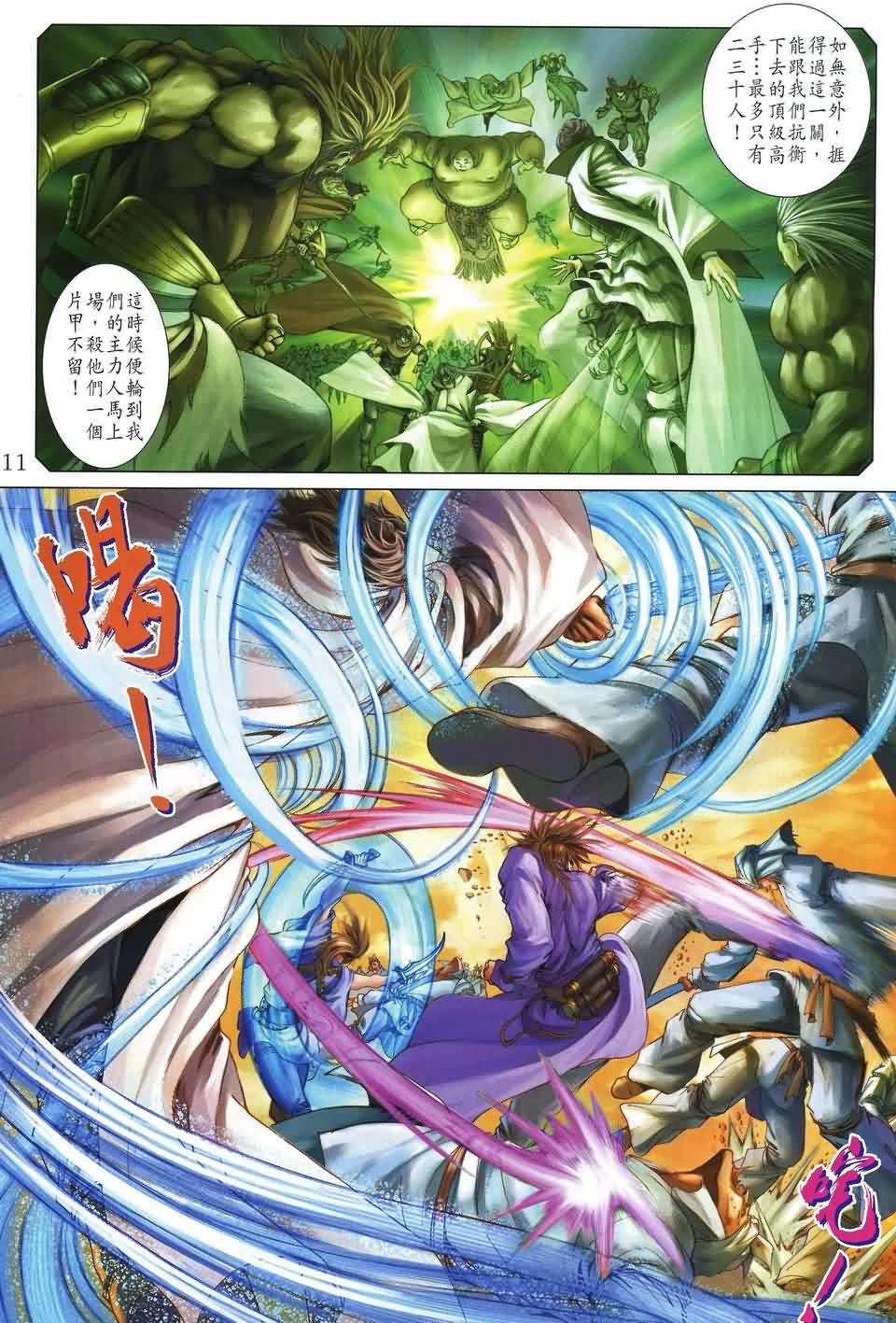 第163话