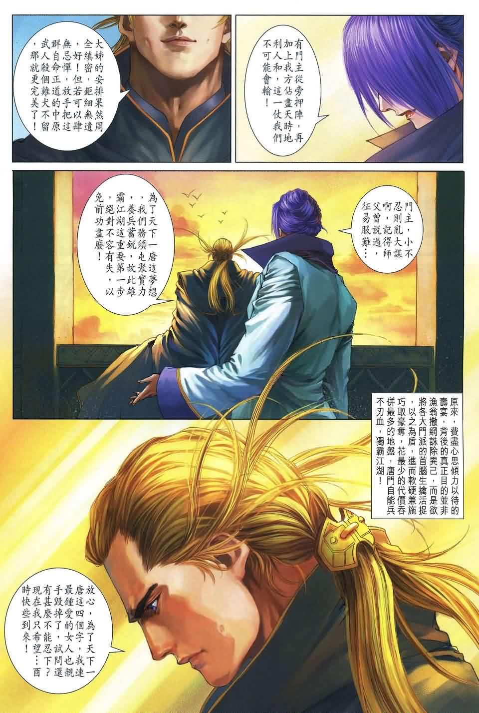 第163话