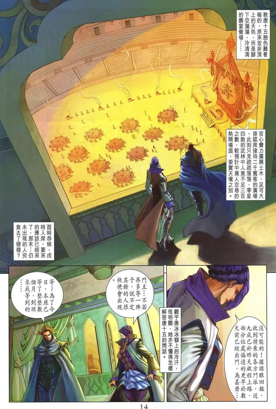 第163话