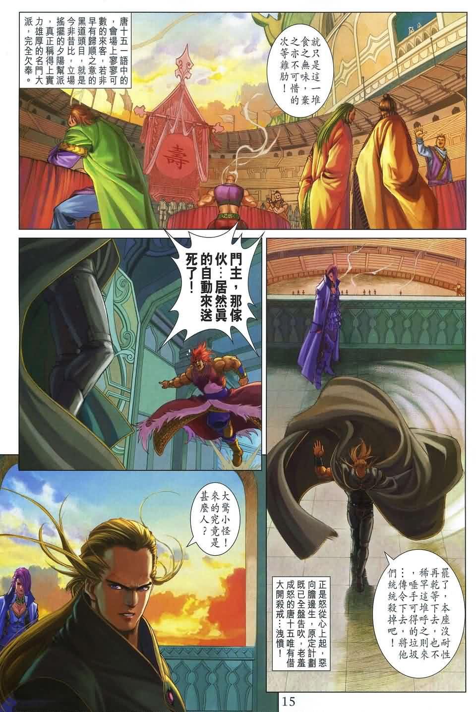 第163话