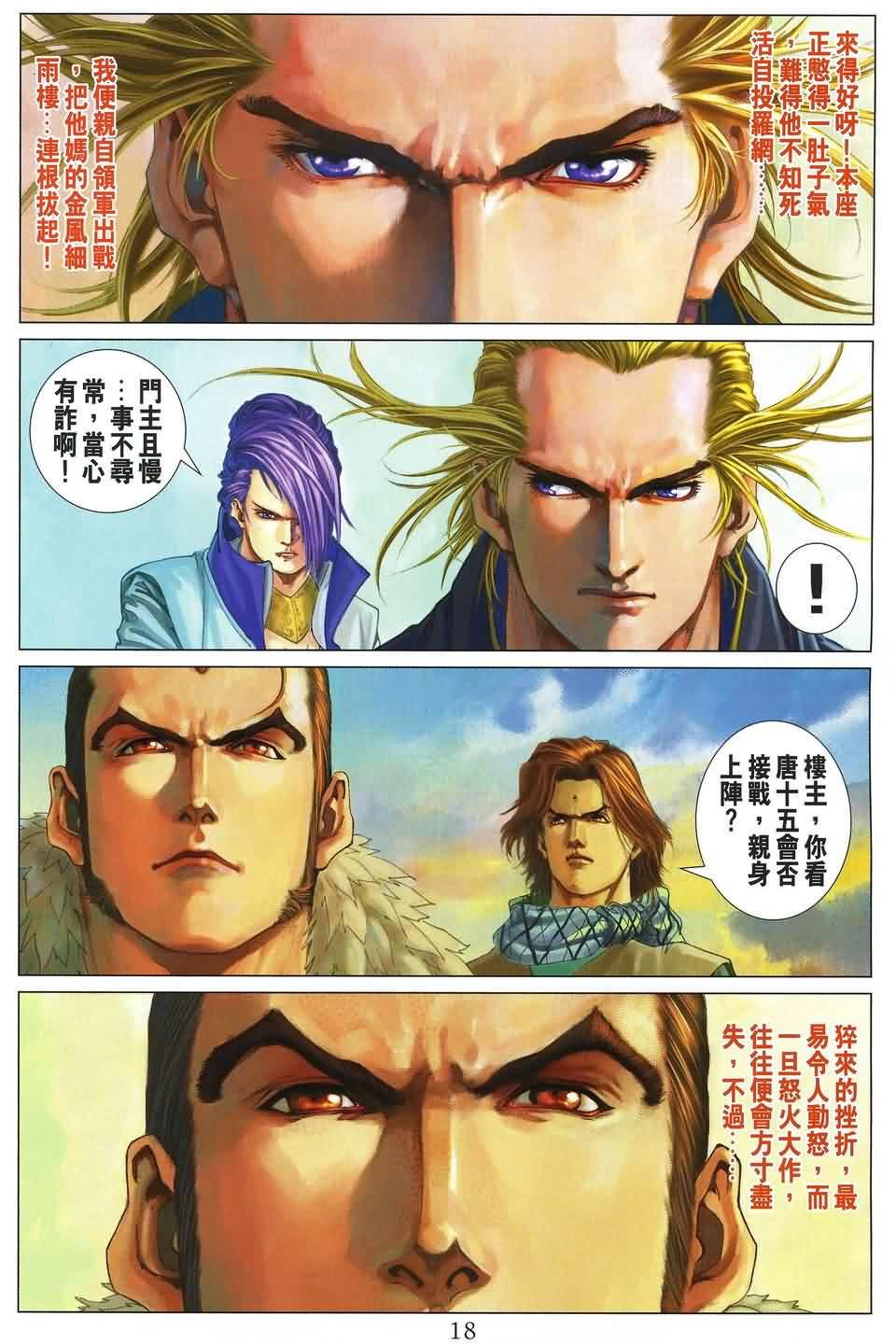 第163话