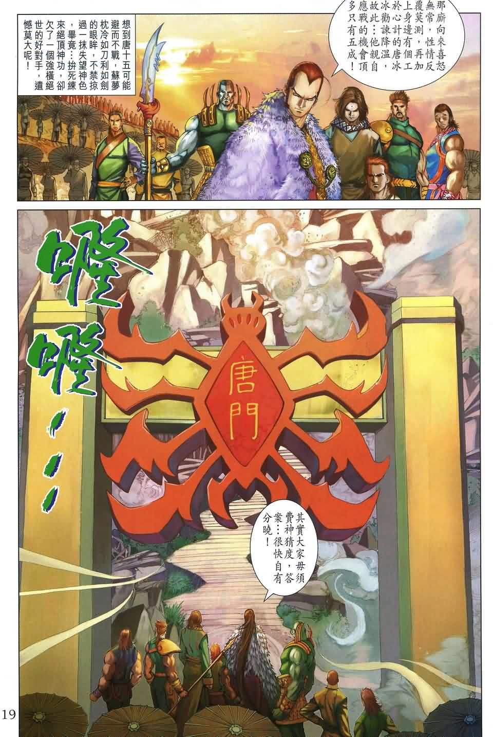 第163话