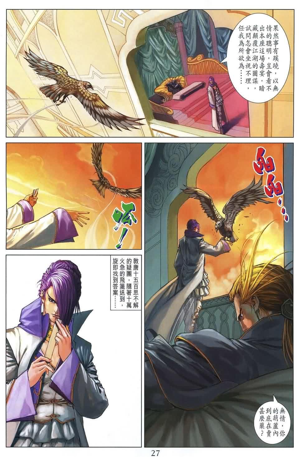 第163话
