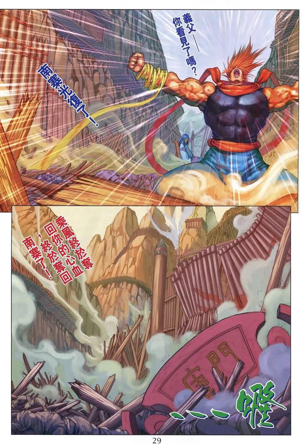 第163话