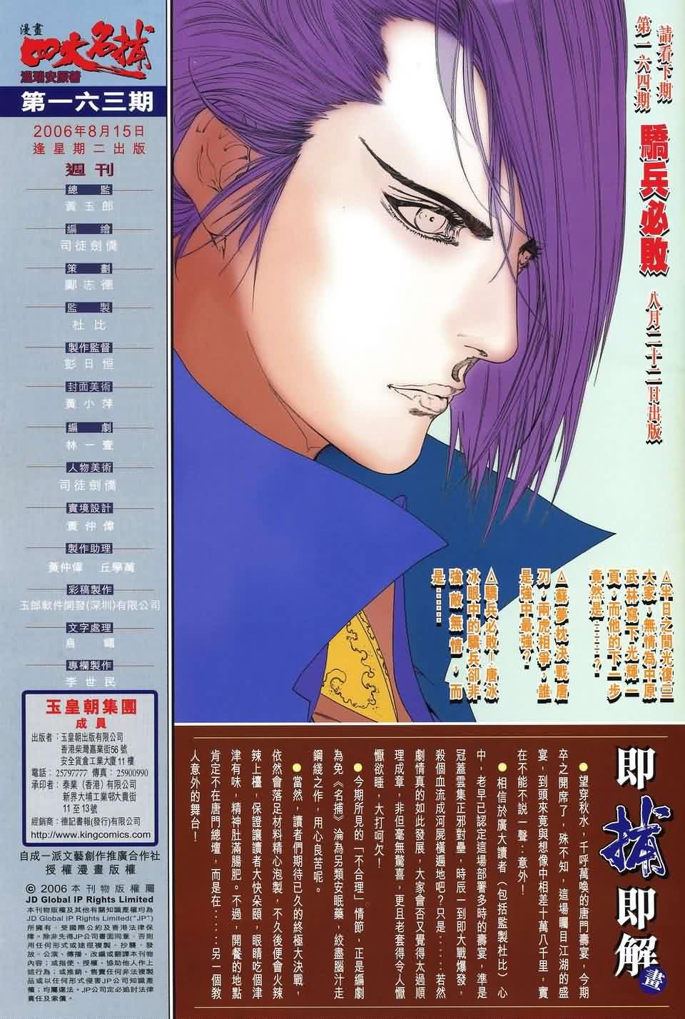第163话