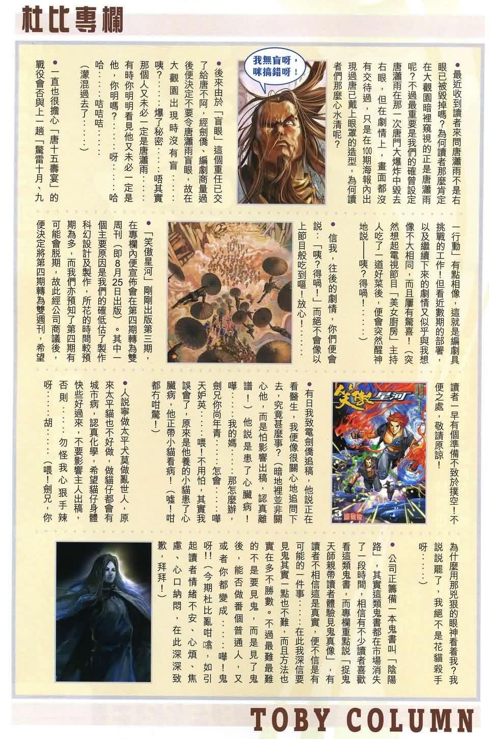 第163话