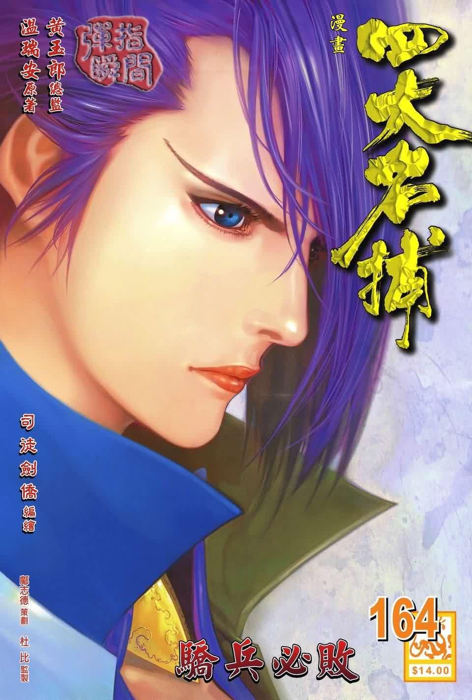 第164话