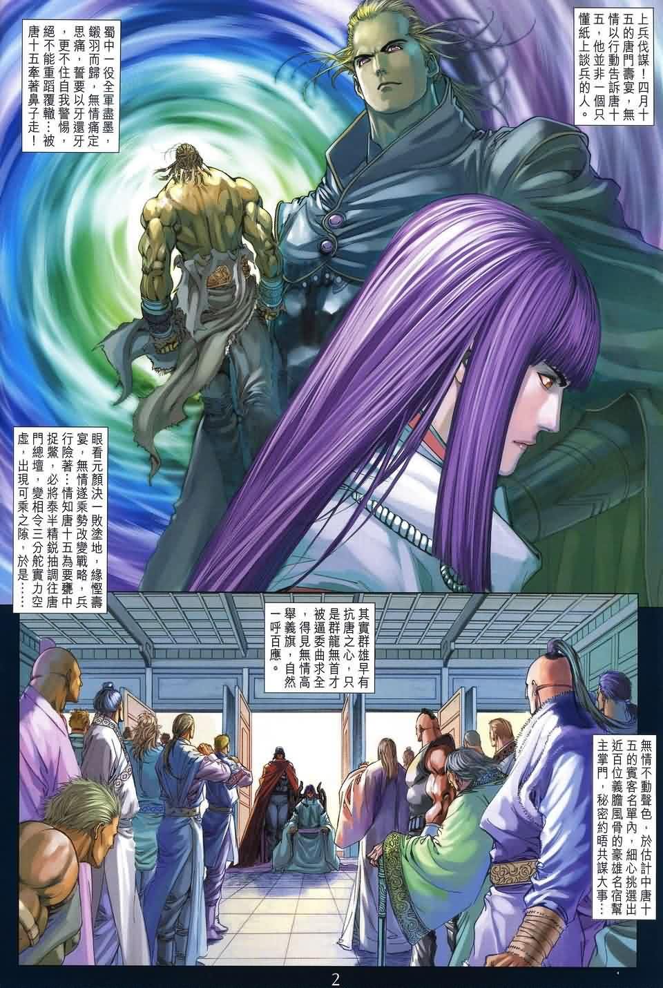 第164话