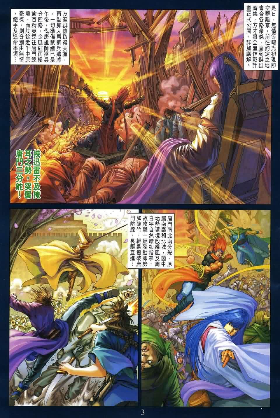 第164话