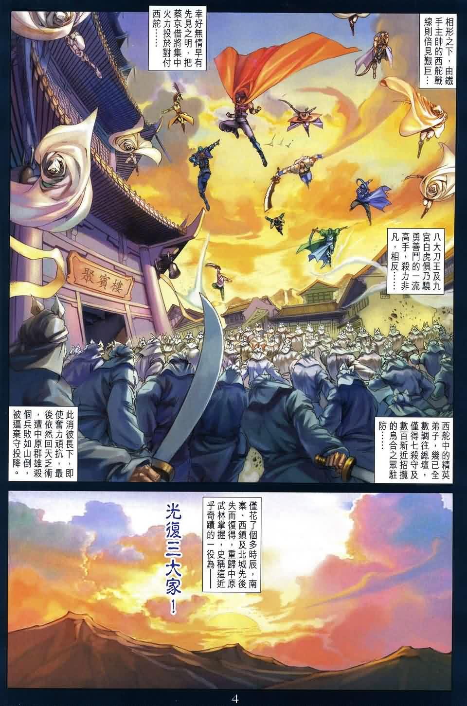 第164话