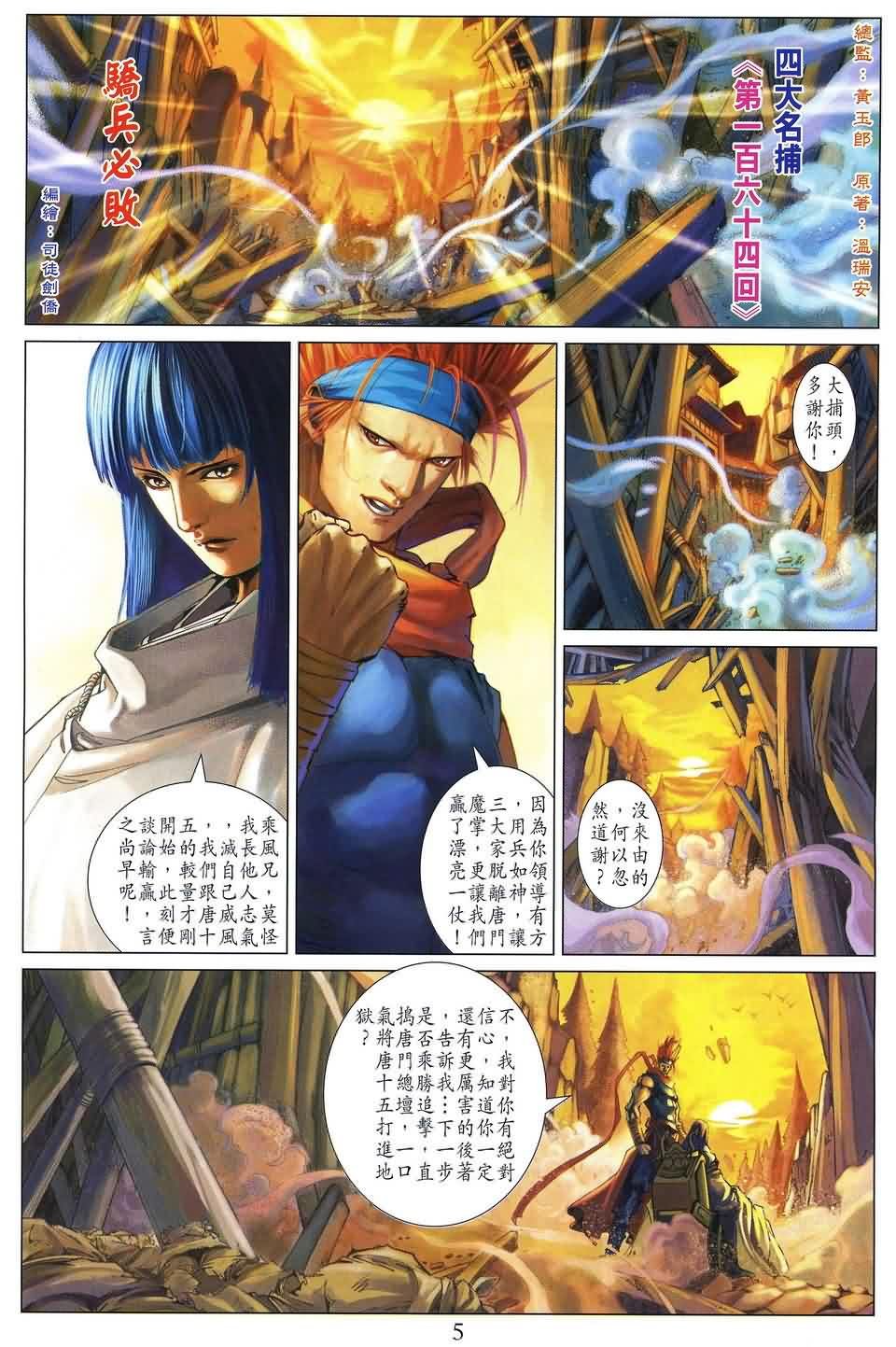 第164话