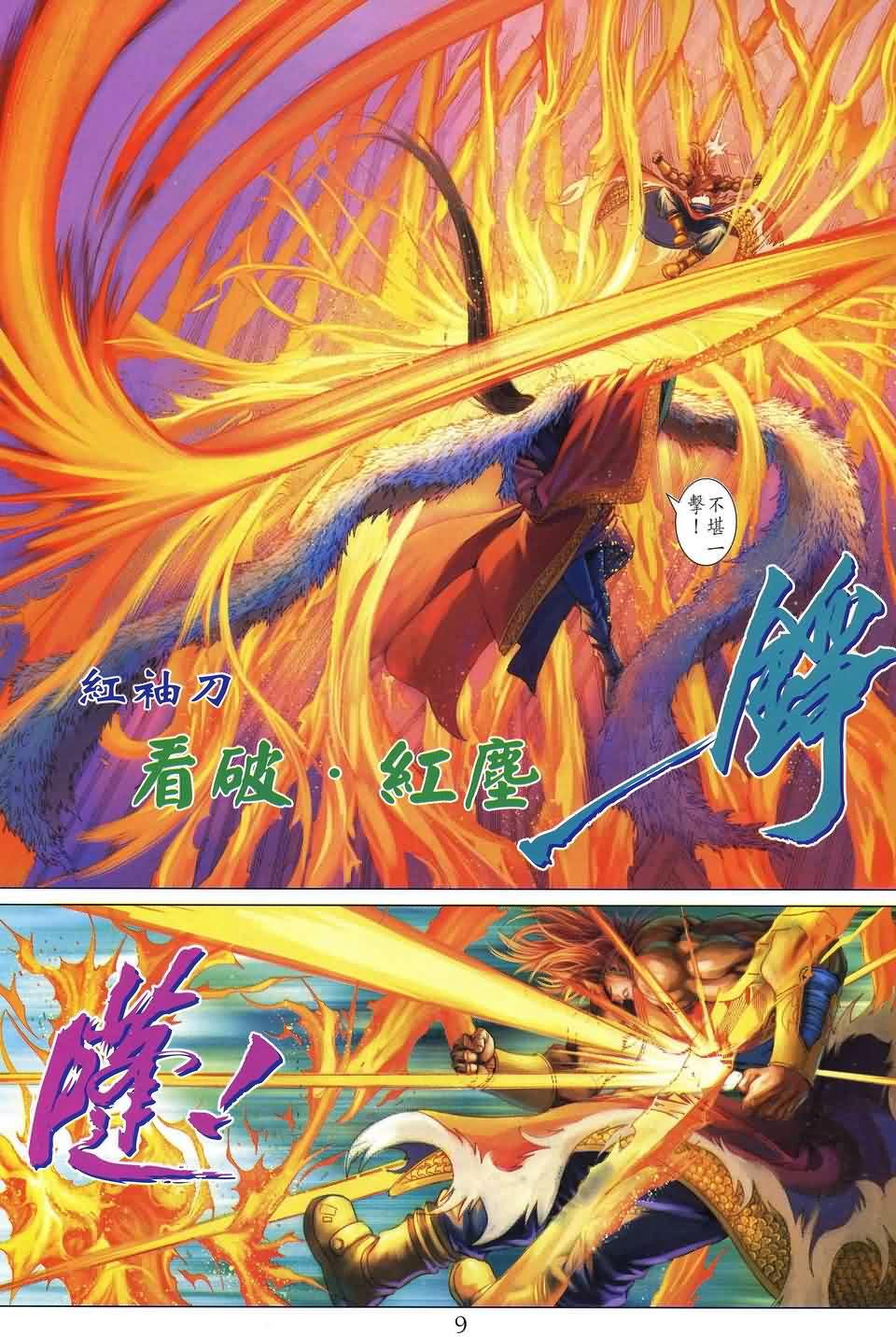 第164话