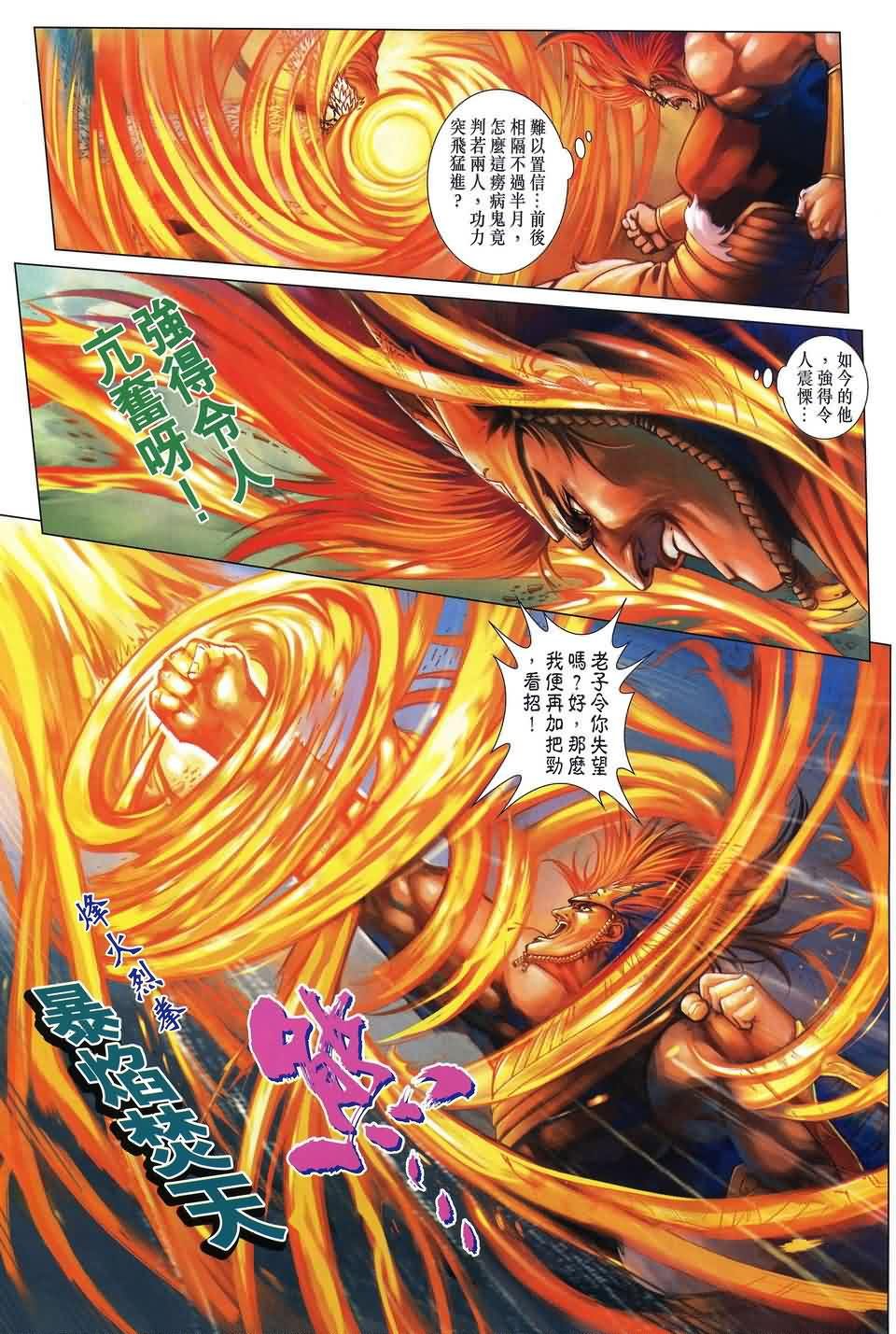 第164话