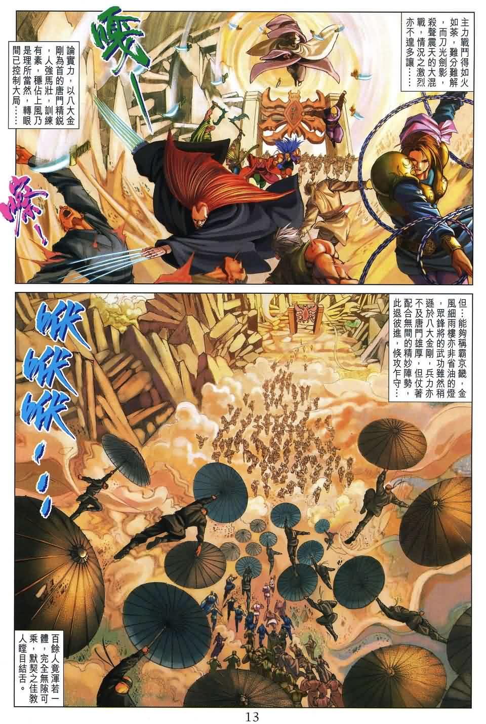 第164话