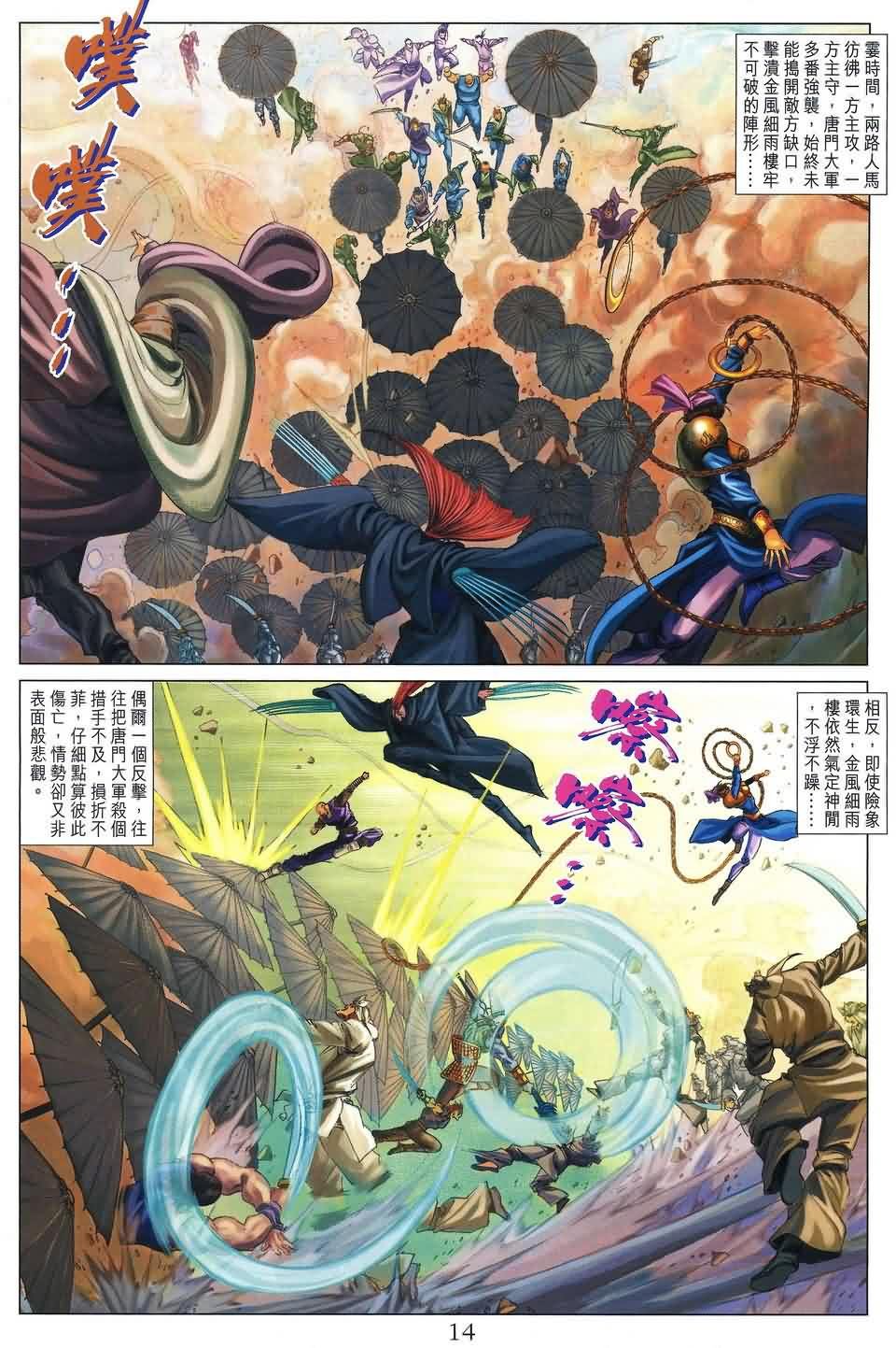第164话