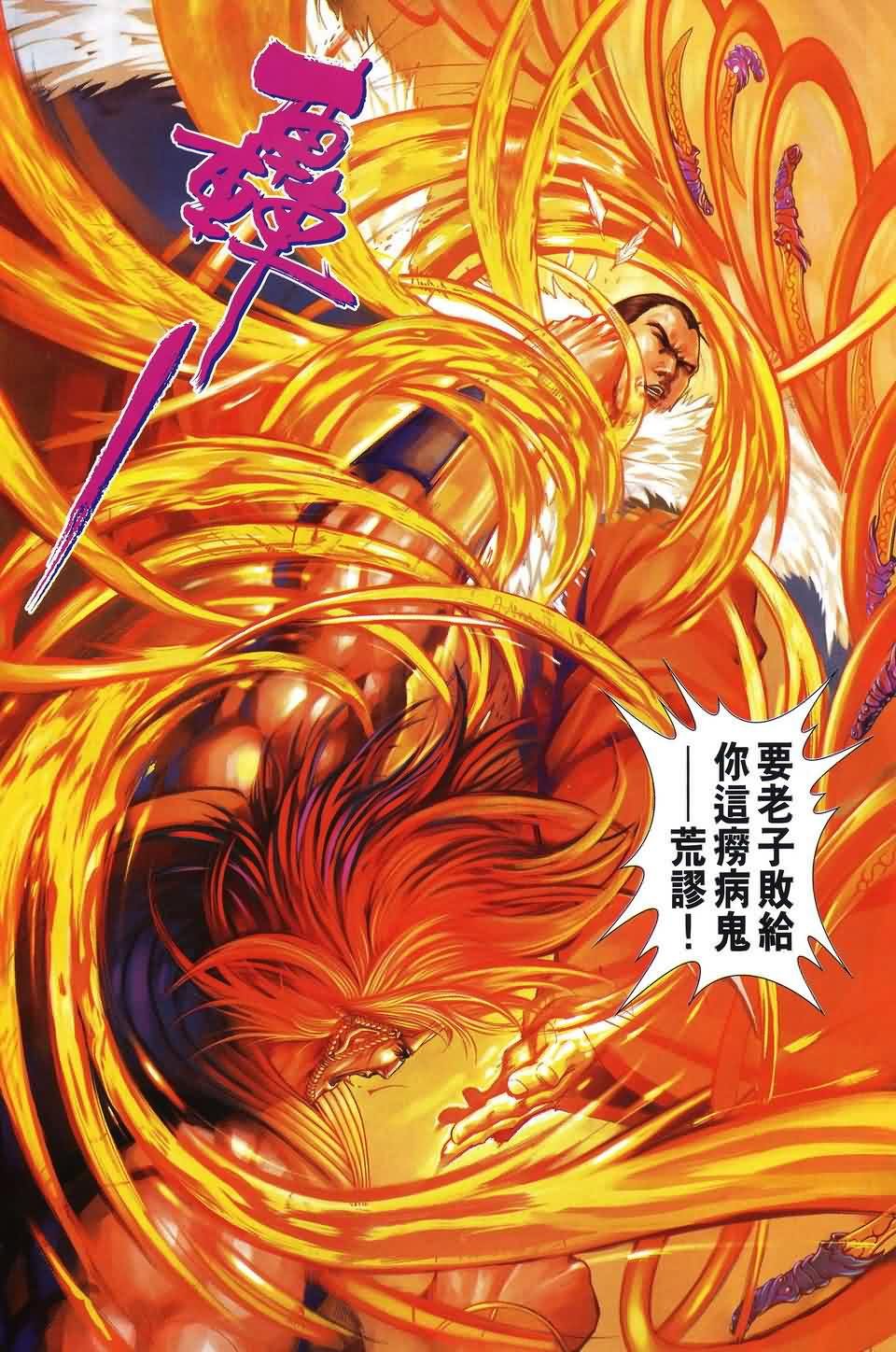 第164话