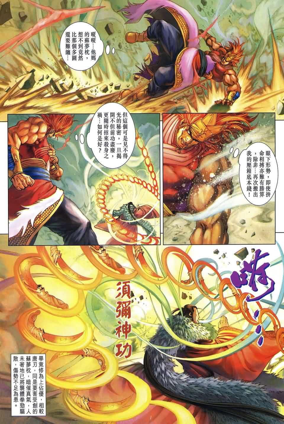 第164话