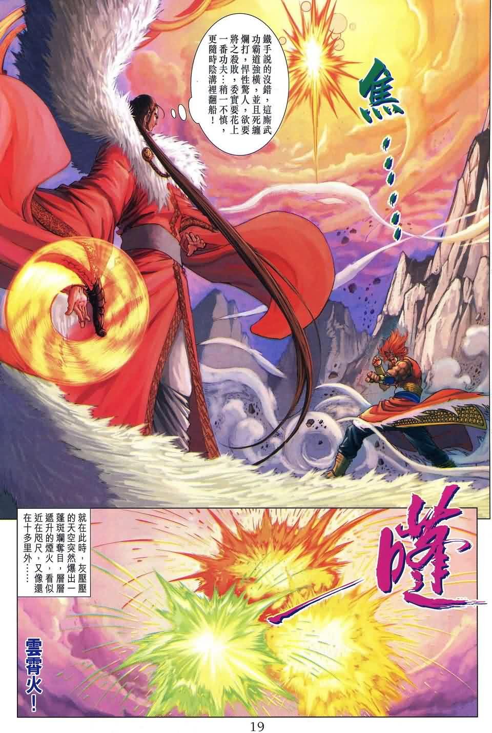 第164话
