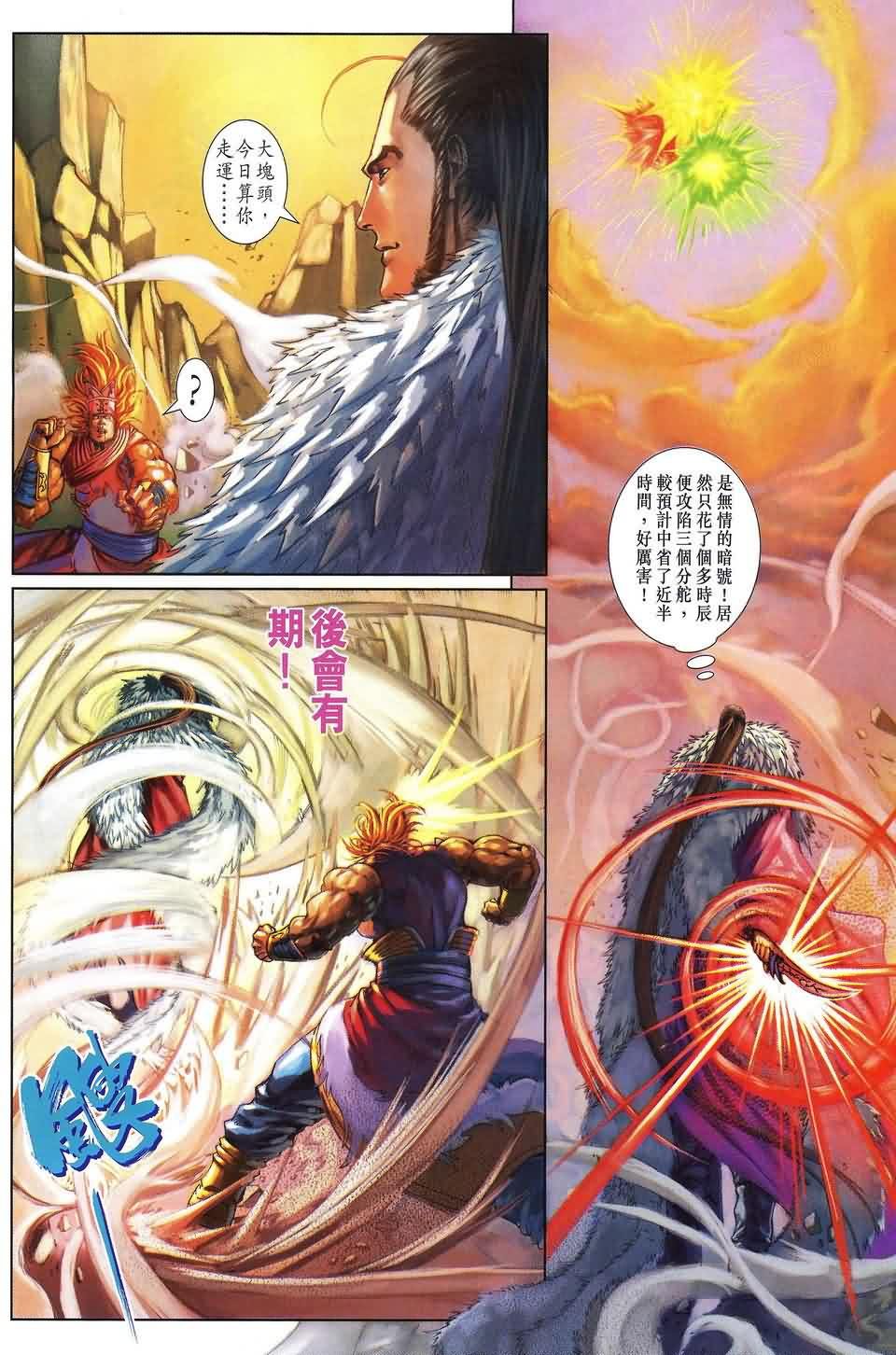 第164话