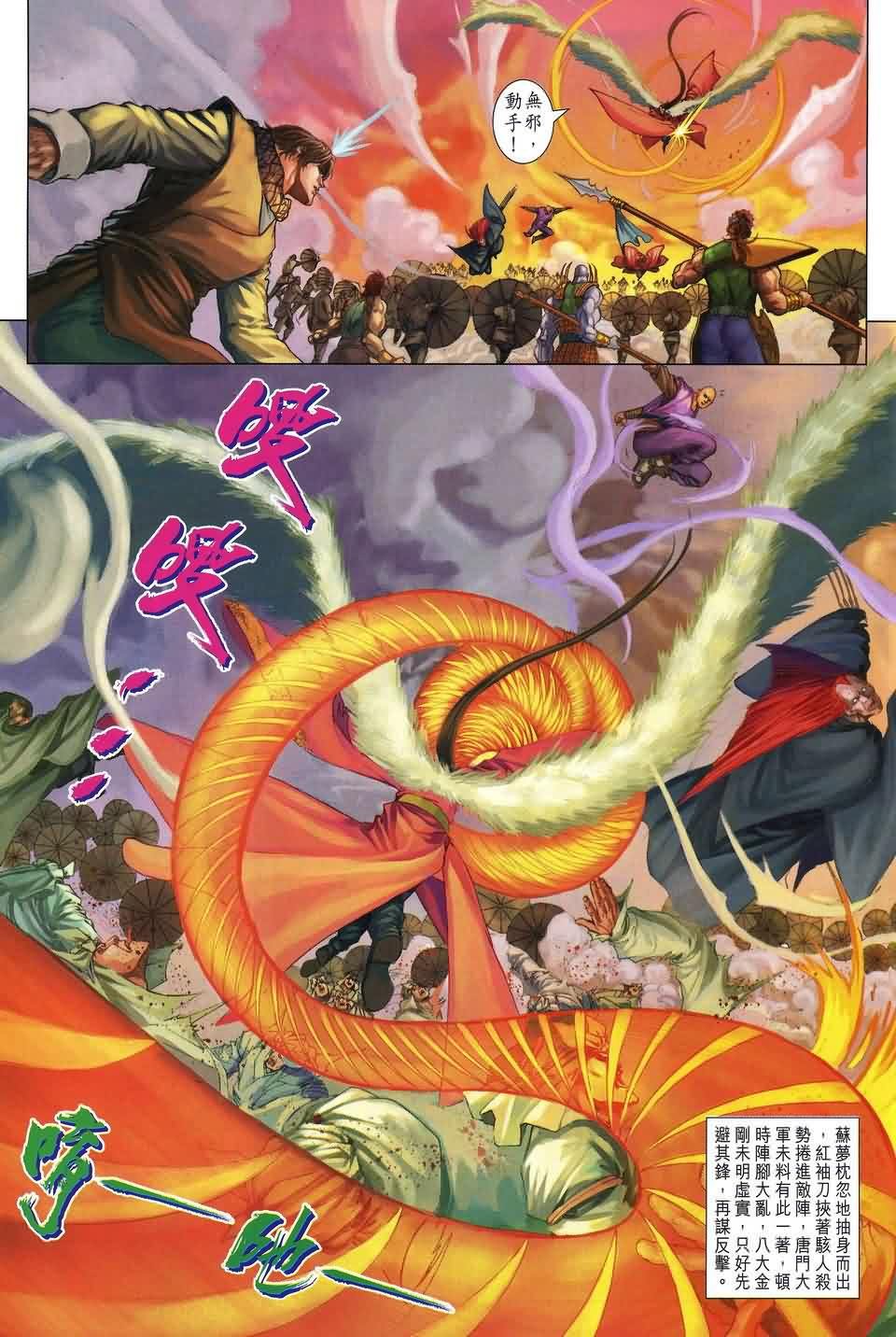 第164话