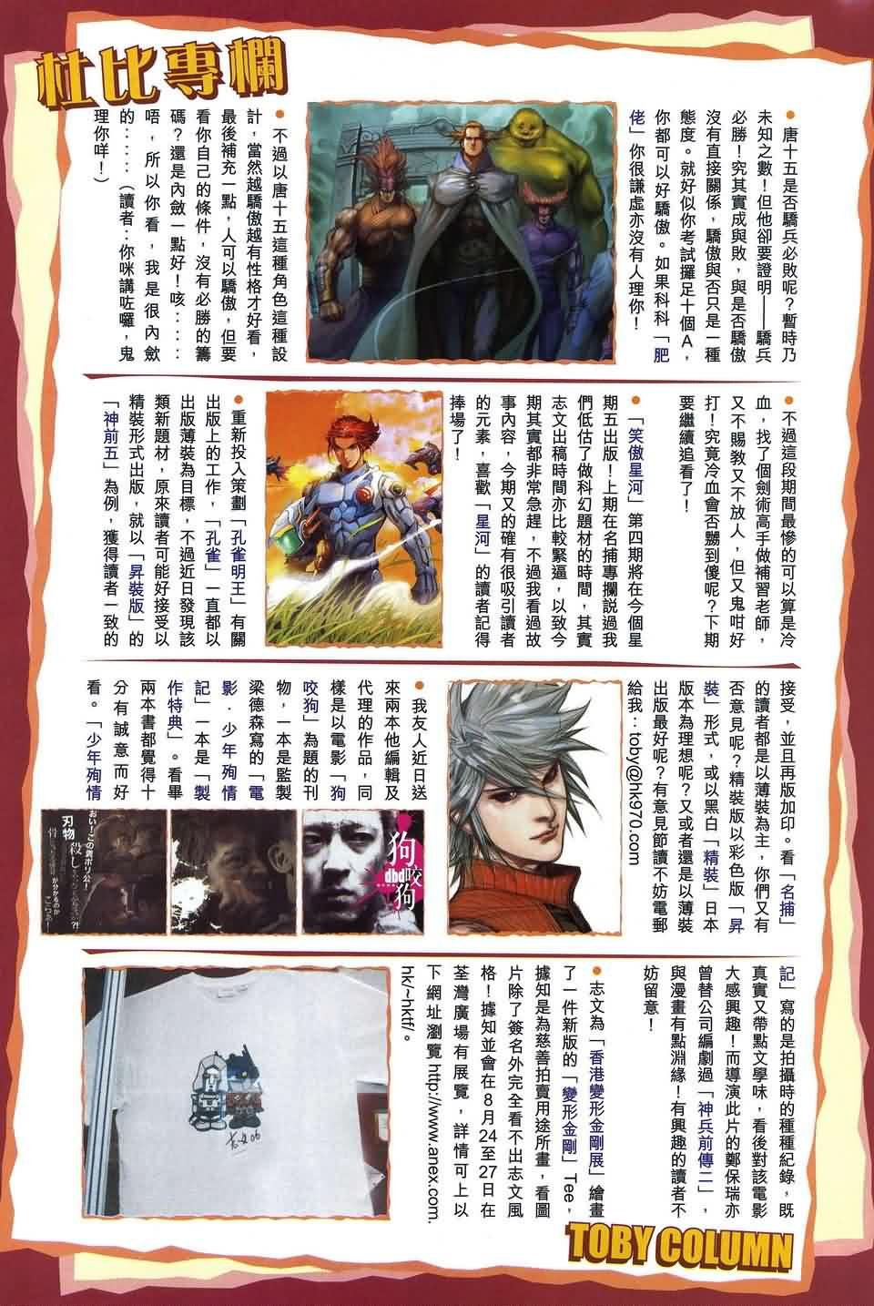第164话