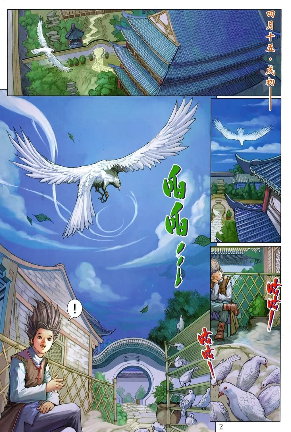 第165话