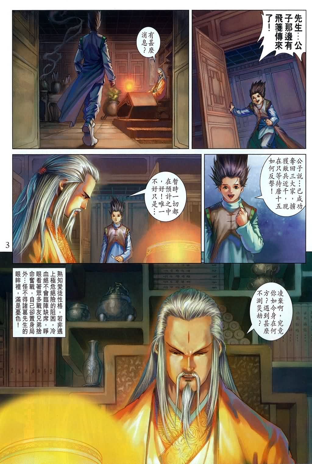 第165话