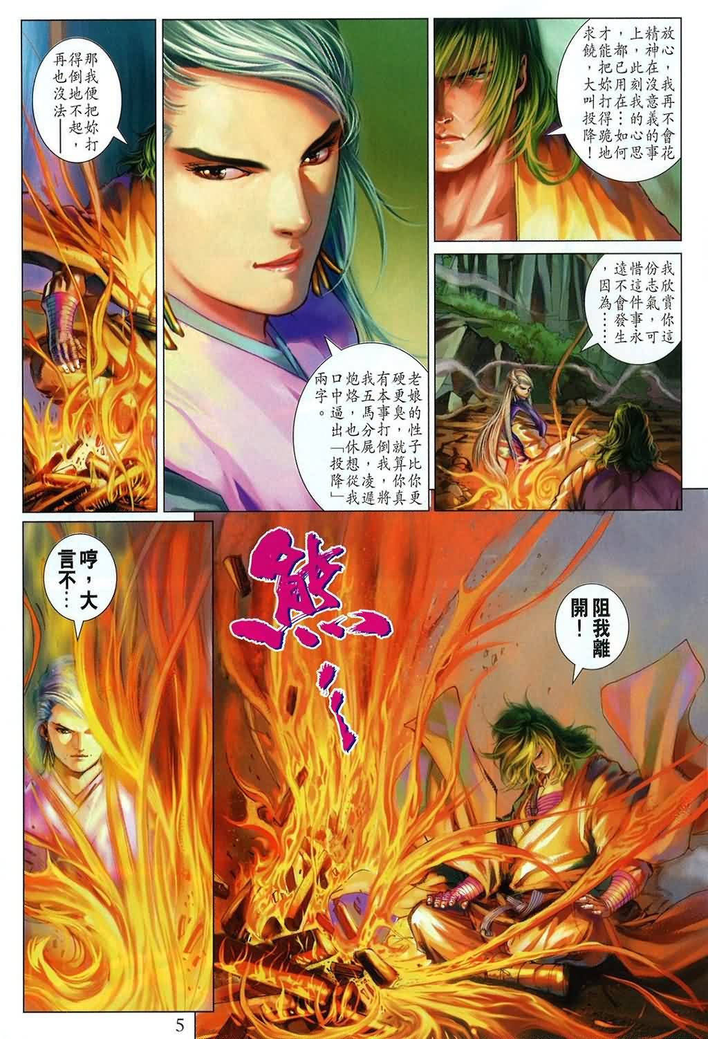 第165话