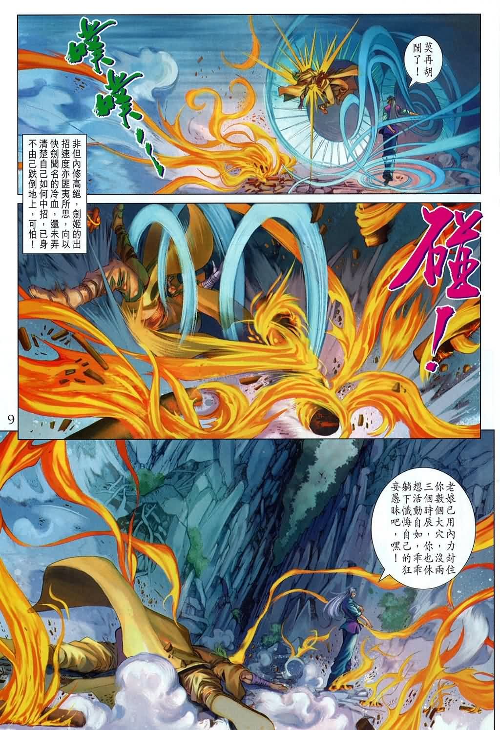 第165话