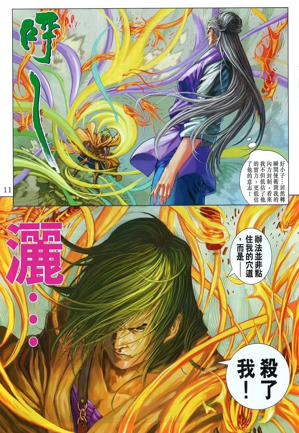 第165话