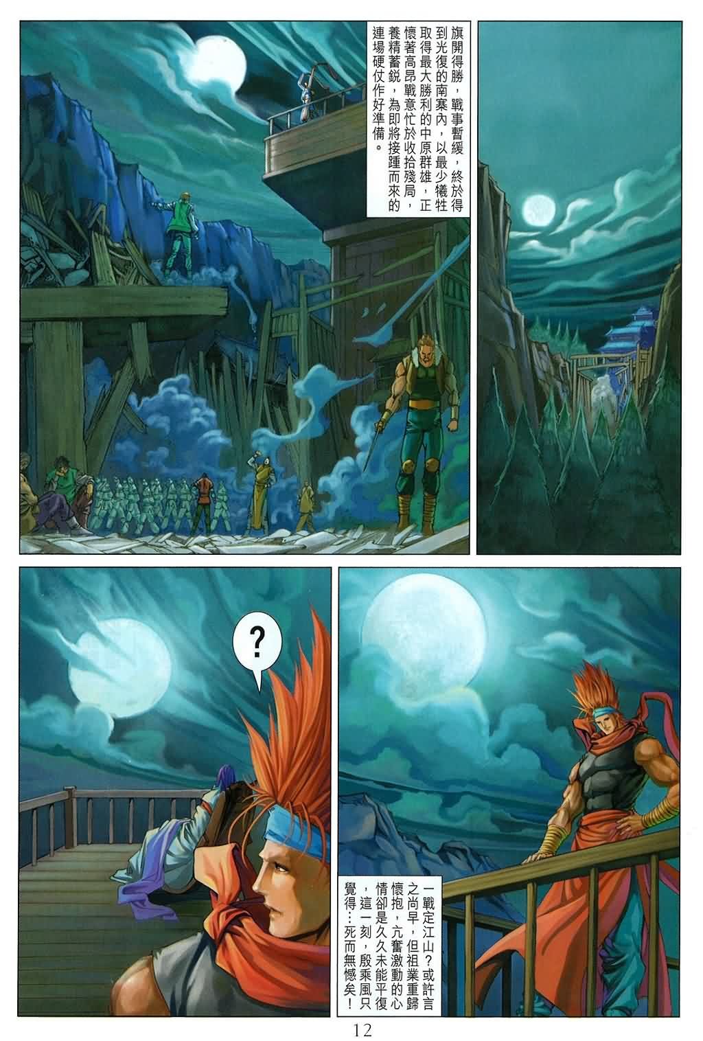 第165话