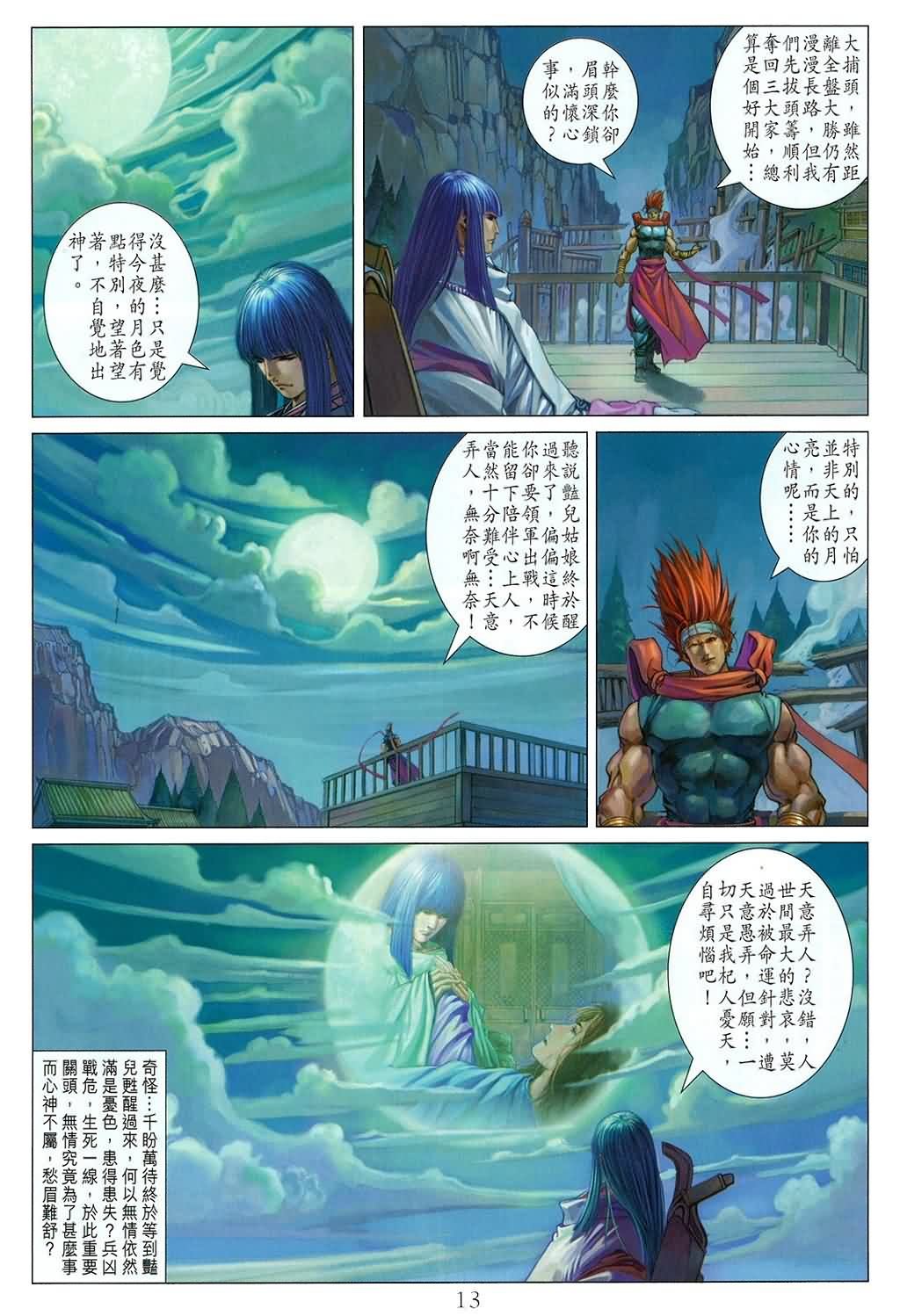 第165话