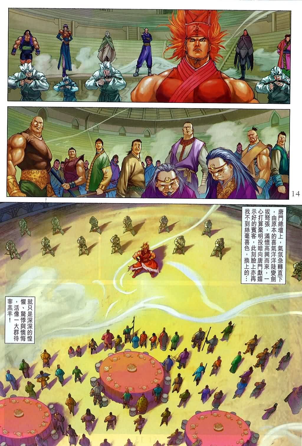 第165话