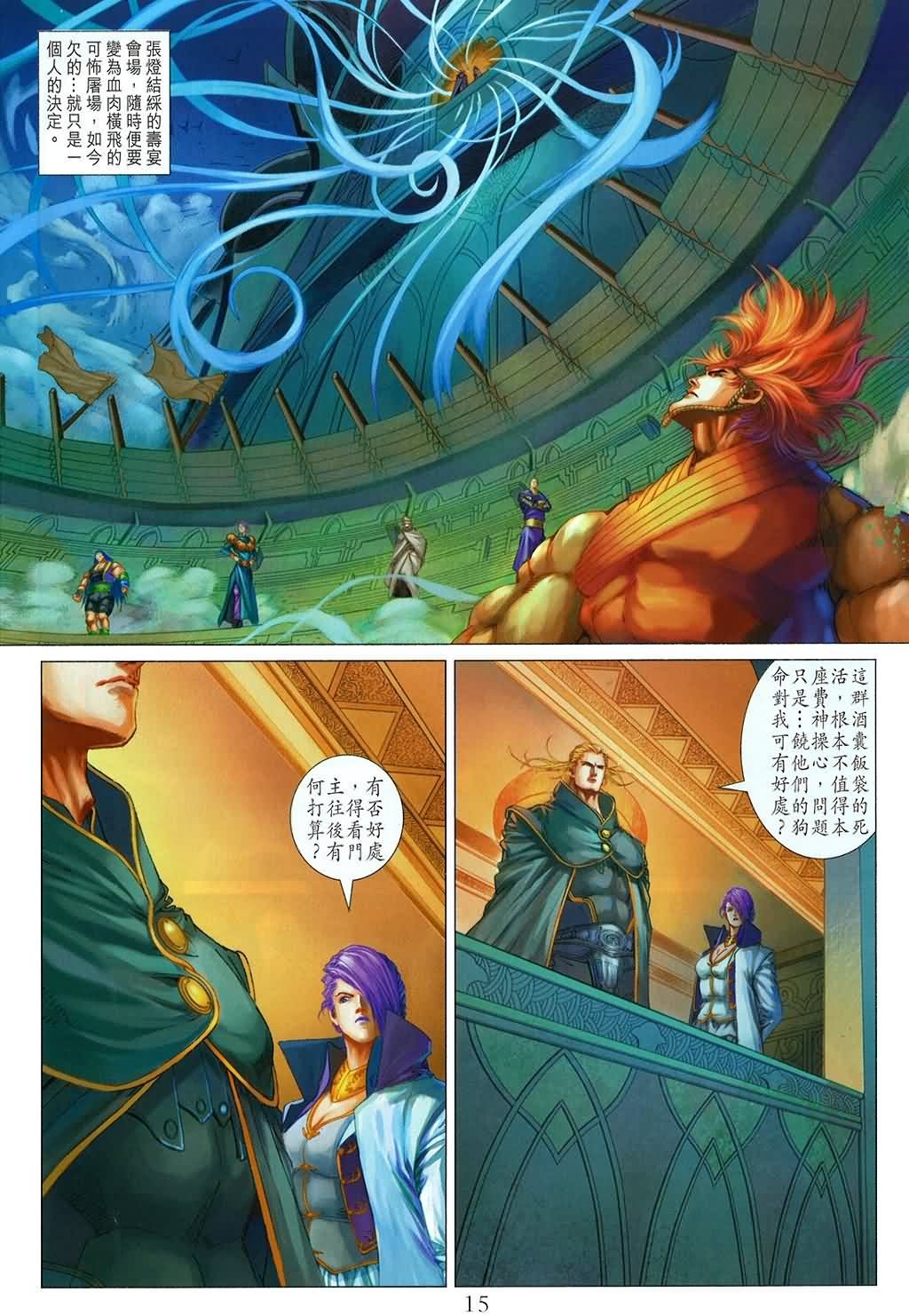 第165话