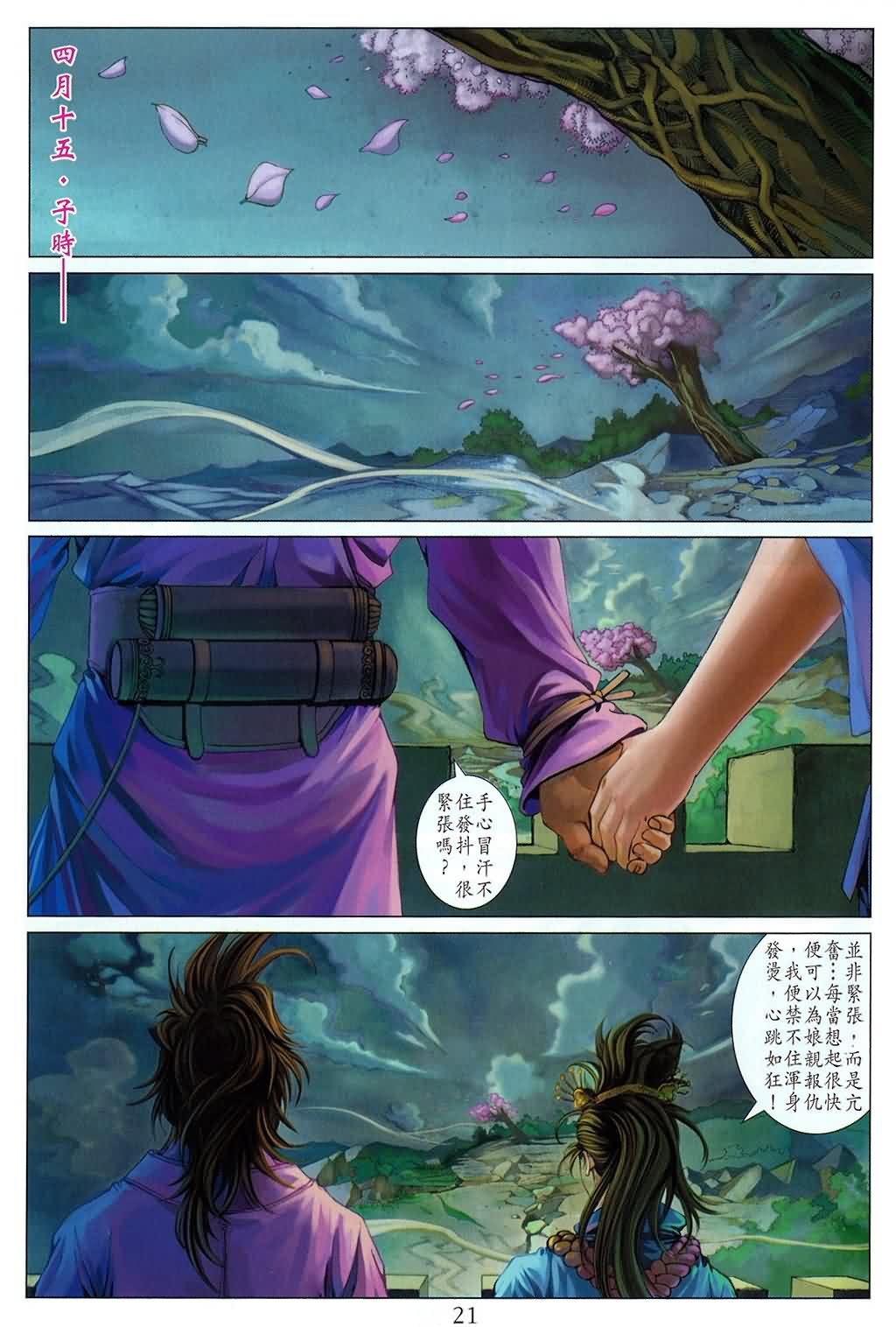 第165话