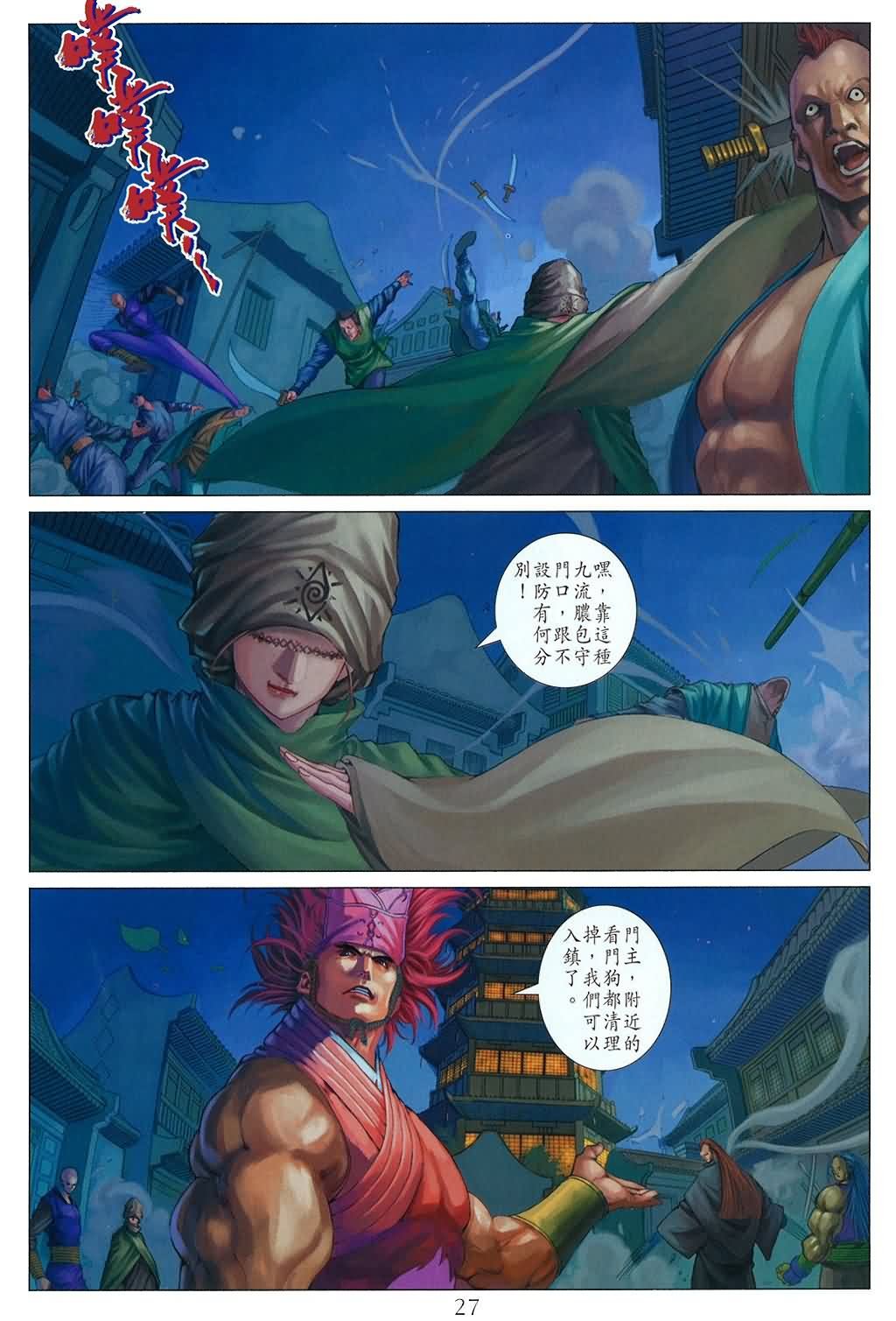 第165话