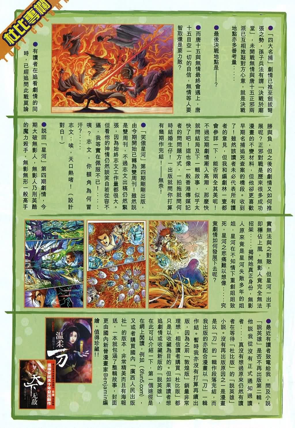 第165话