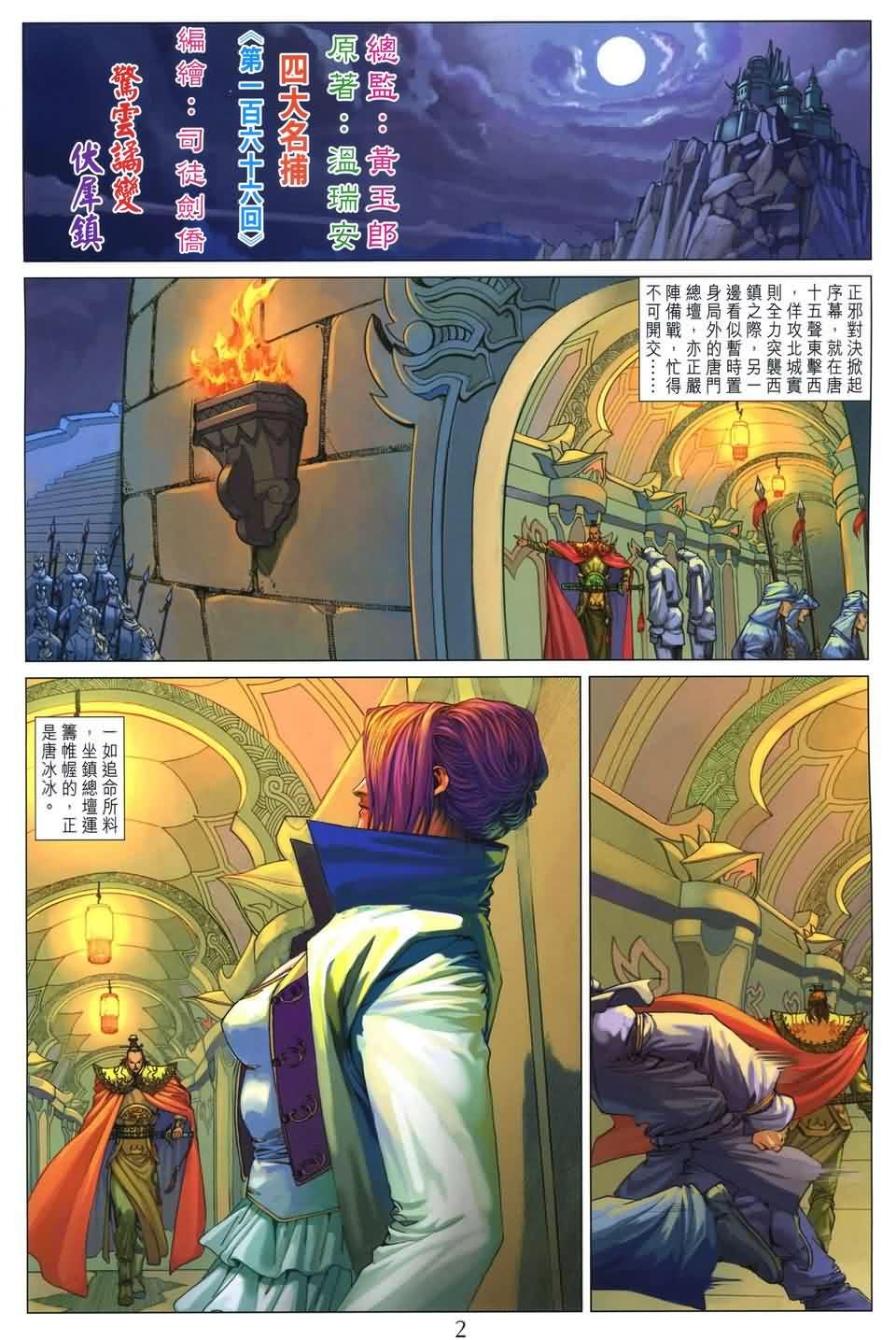 第166话