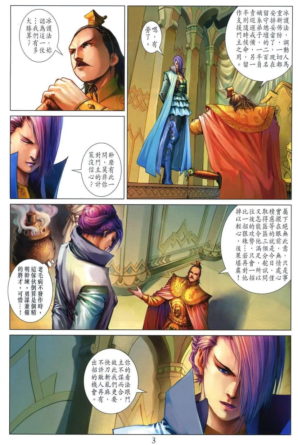 第166话