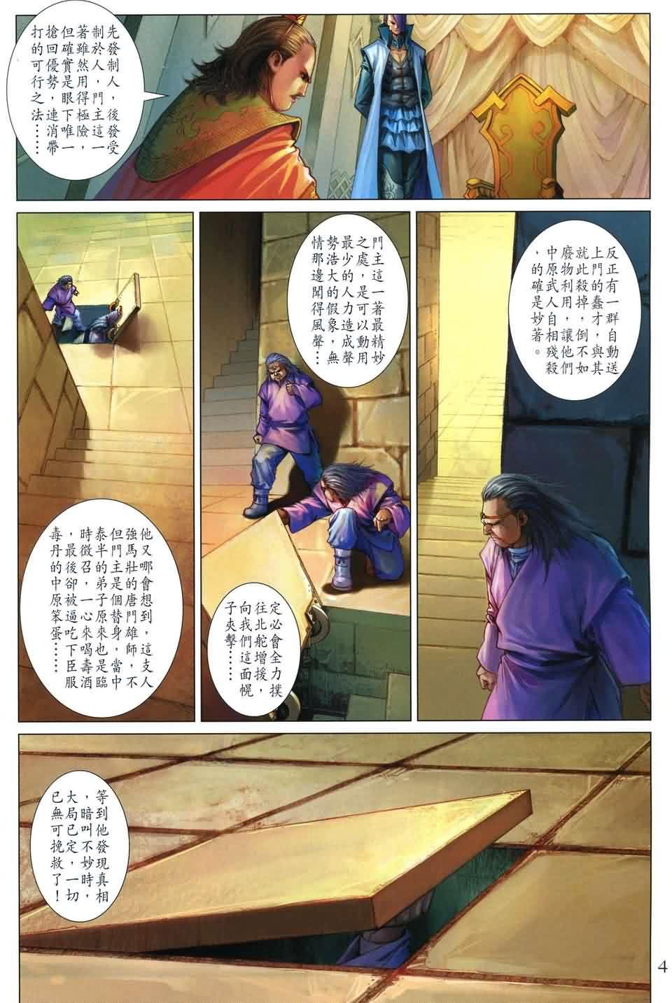 第166话