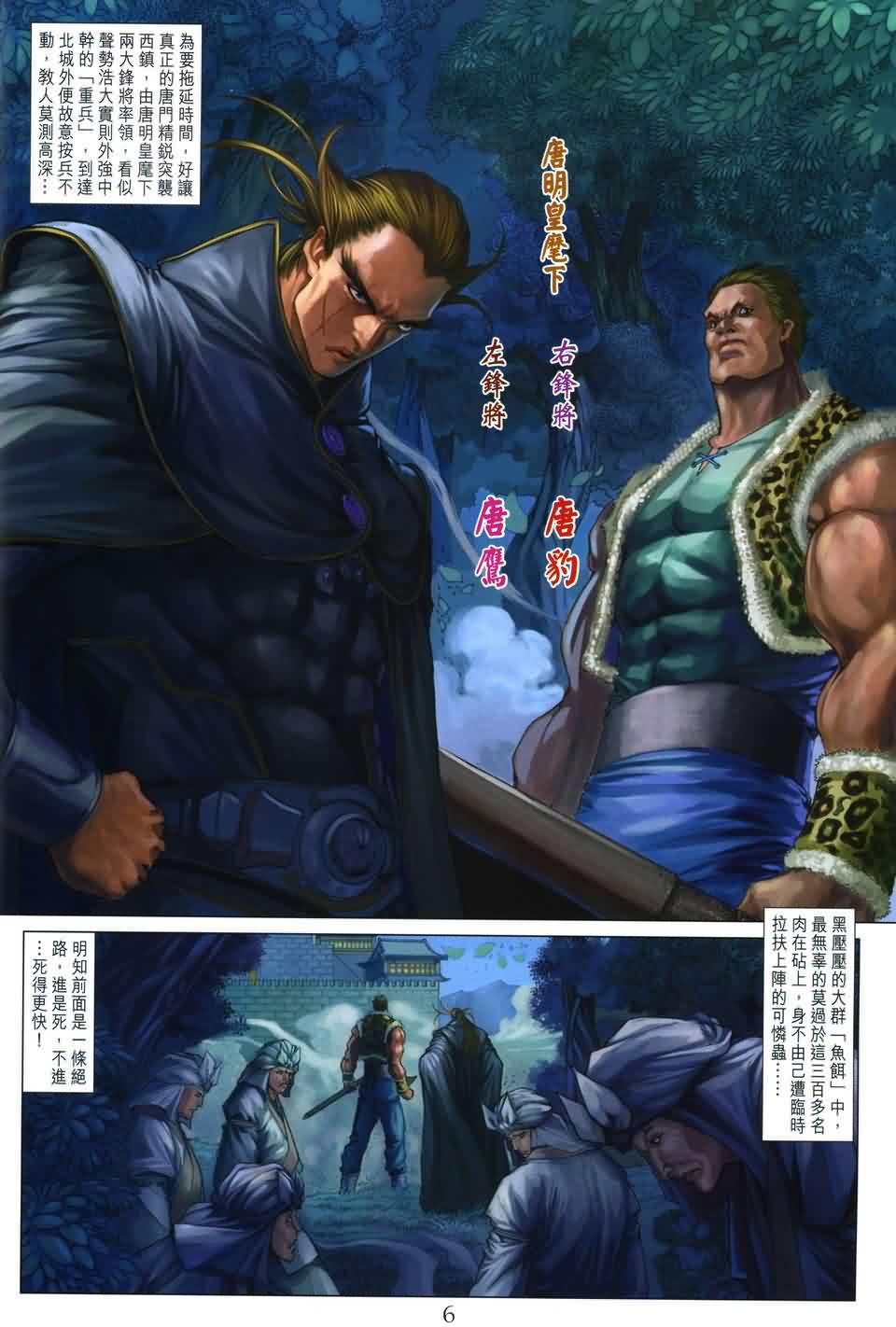 第166话