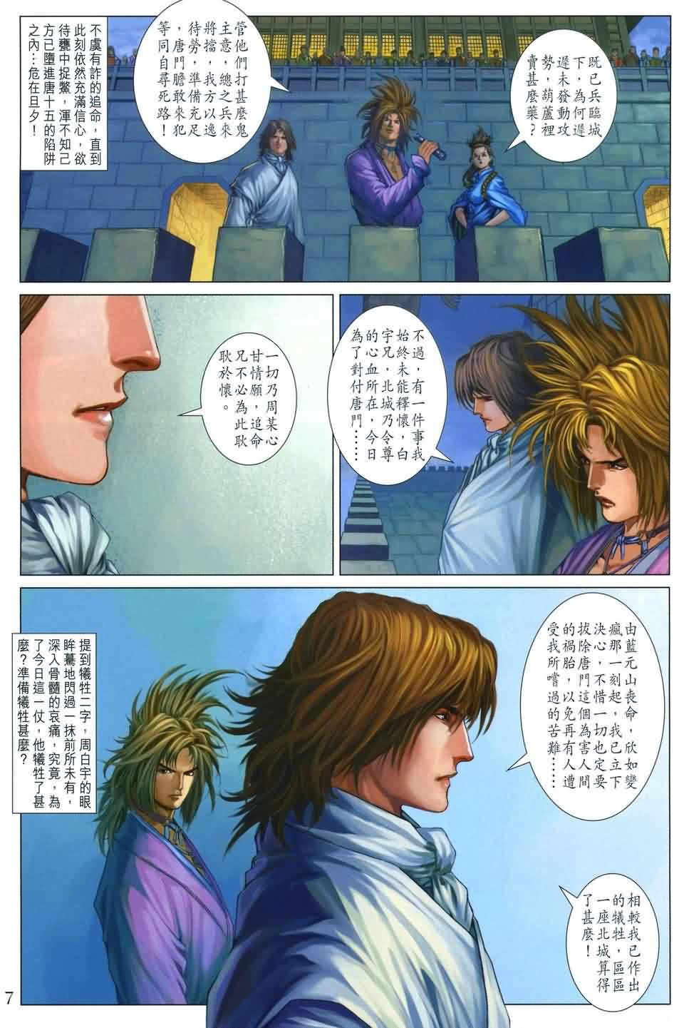第166话