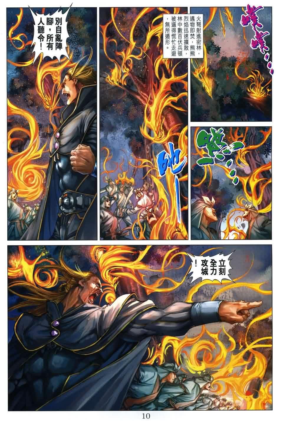 第166话