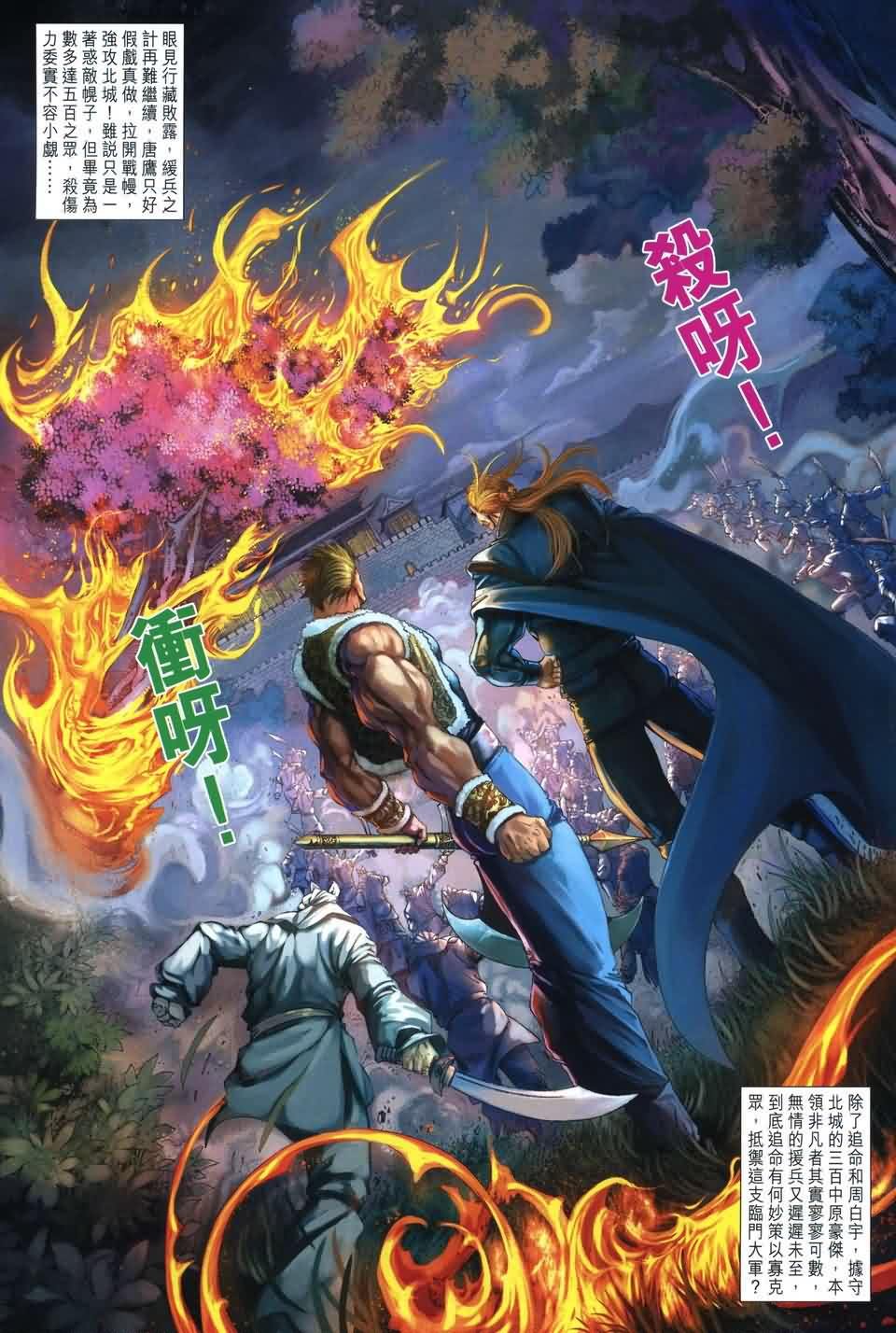 第166话