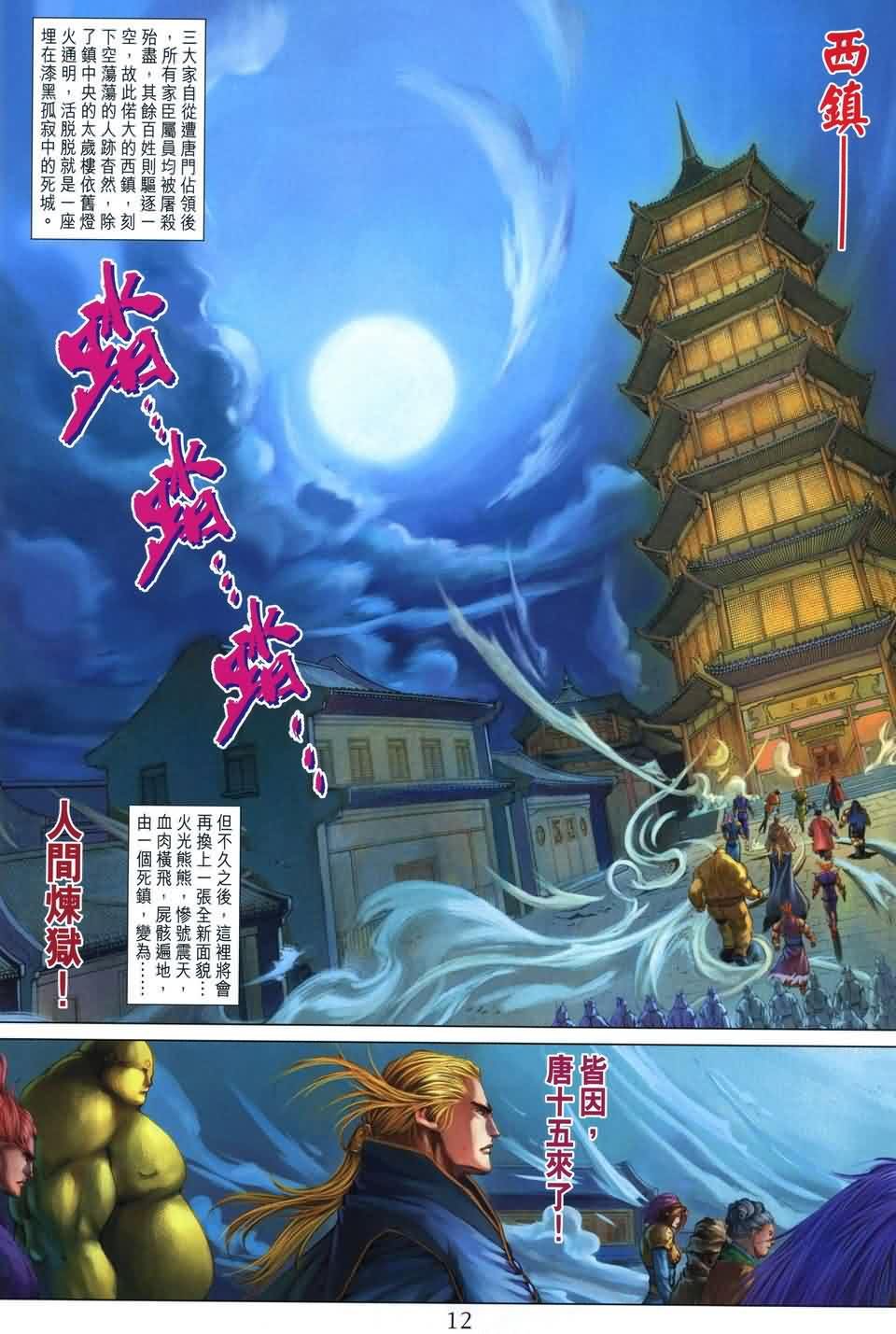 第166话