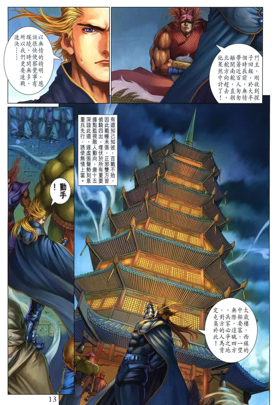 第166话