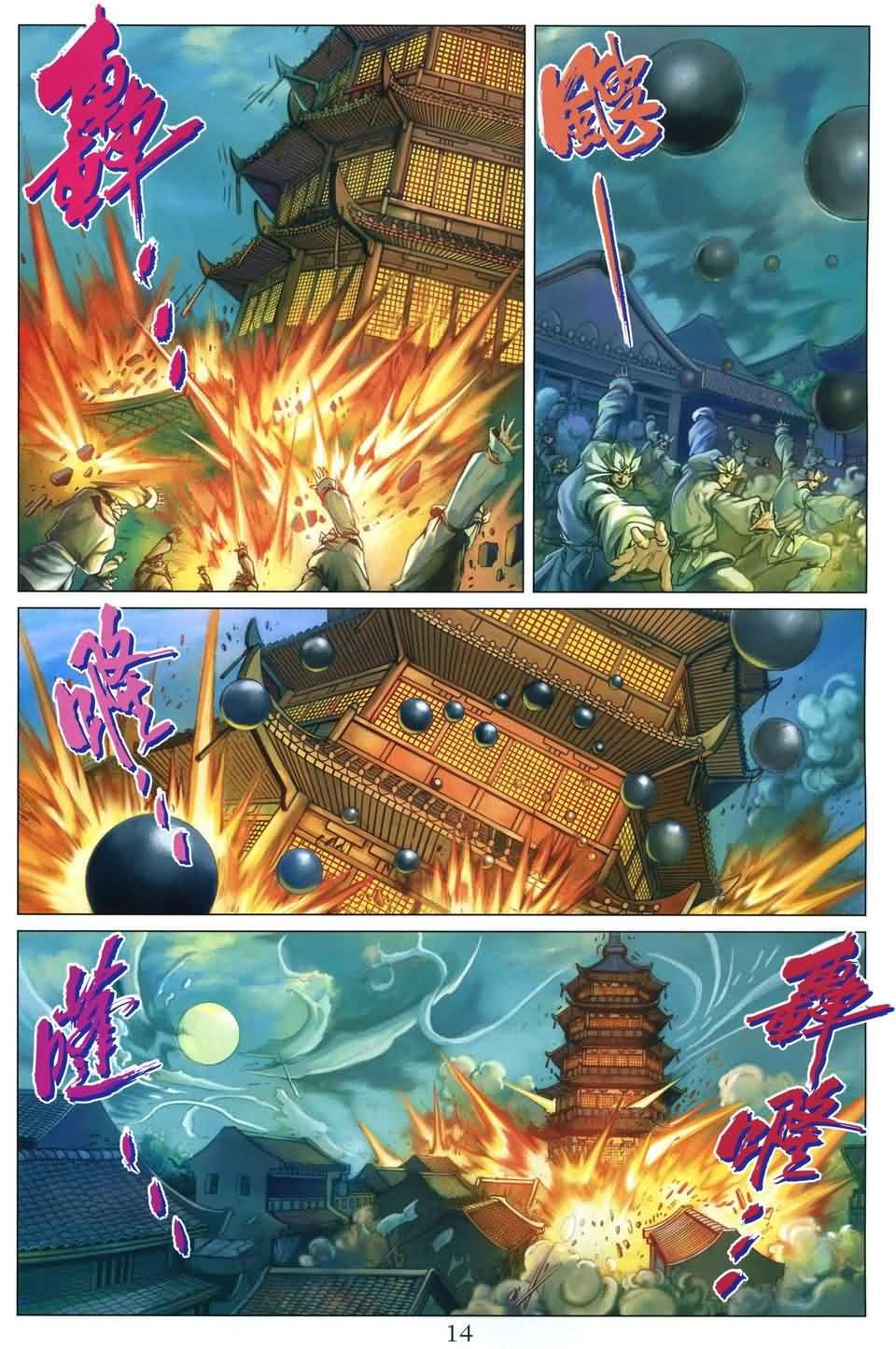 第166话
